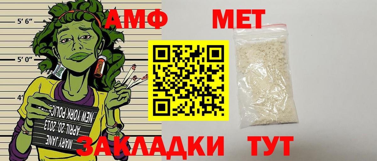 Кузнецк  Амфетамин Premium  АМФЕТАМИН  Вход с VPN 