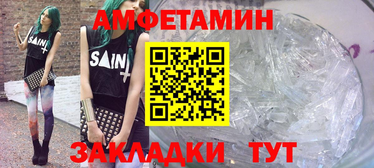 АМФЕТАМИН VHQ Кузнецк