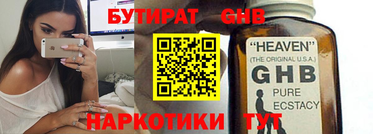 Кузнецк  БУТИРАТ оксана  Вход с VPN 