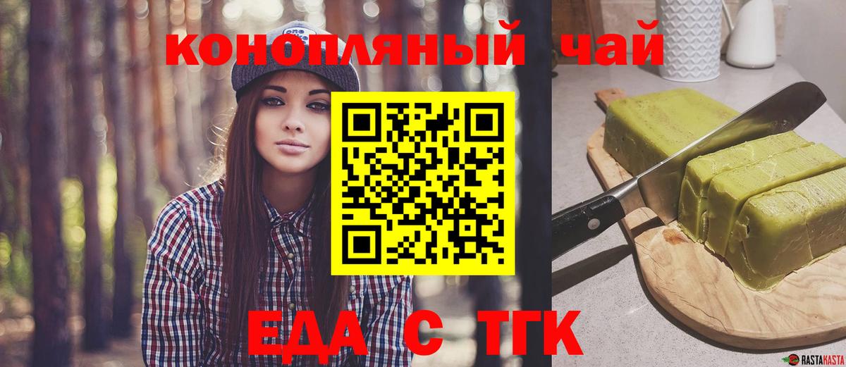 Печенье с ТГК конопля  Вход с VPN  Кузнецк 