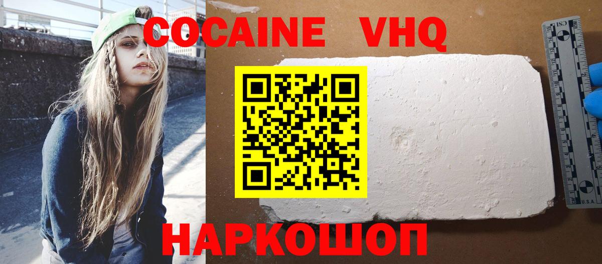 COCAIN Боливия Кузнецк