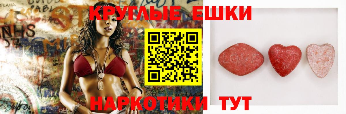 Ecstasy таблы Кузнецк