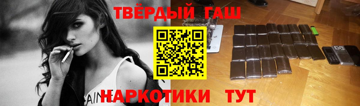 ГАШИШ хэш  Гашиш убойный  наркотики  Вход с VPN  Кузнецк 