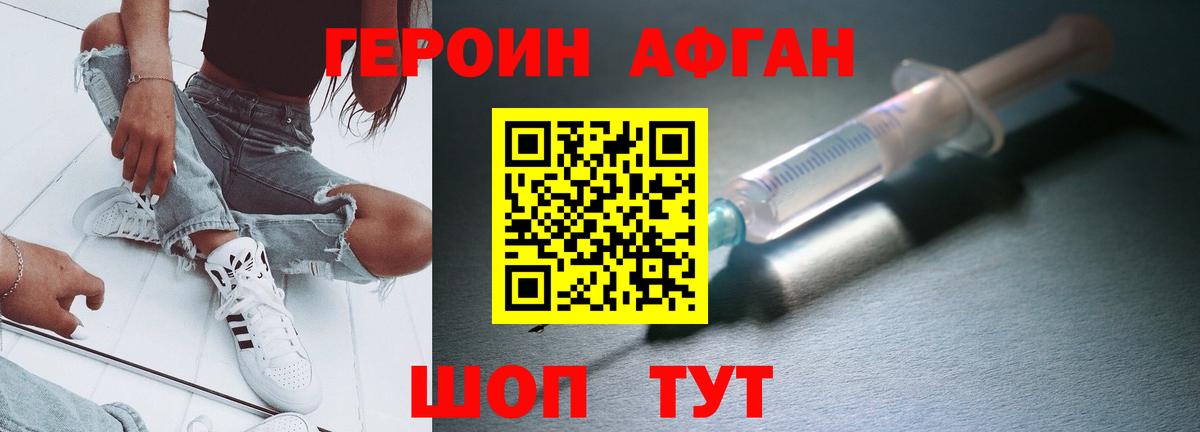 ГЕРОИН герыч  Героин  Кузнецк  Вход с VPN 