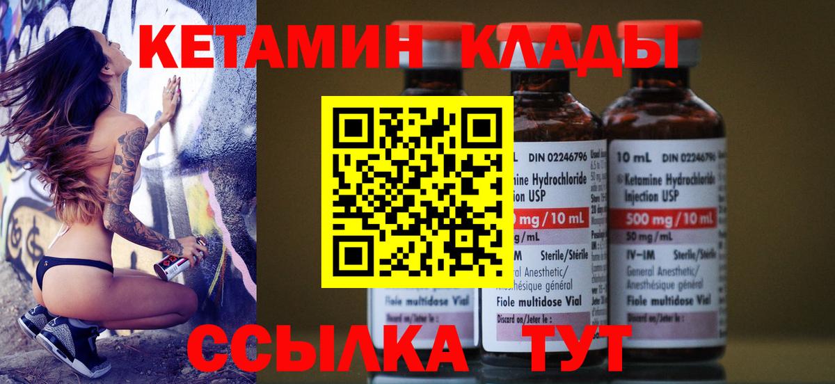 КЕТАМИН VHQ  Вход с VPN  Кузнецк  Кетамин VHQ 