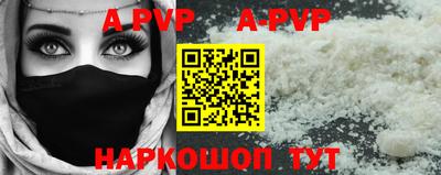 альфа пвп Кингисепп