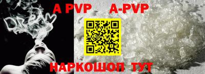 альфа пвп Кингисепп