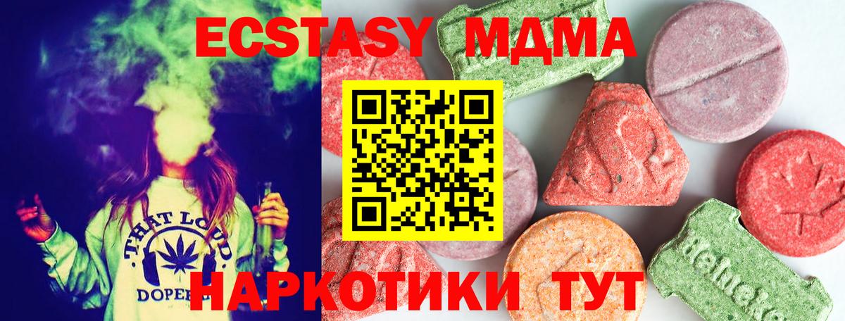 МДМА Molly Кузнецк