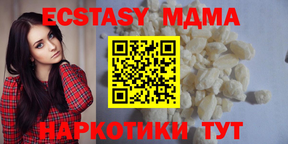МДМА молли  Вход с VPN  Кузнецк 