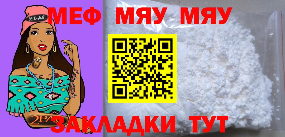 Меф мука Кузнецк