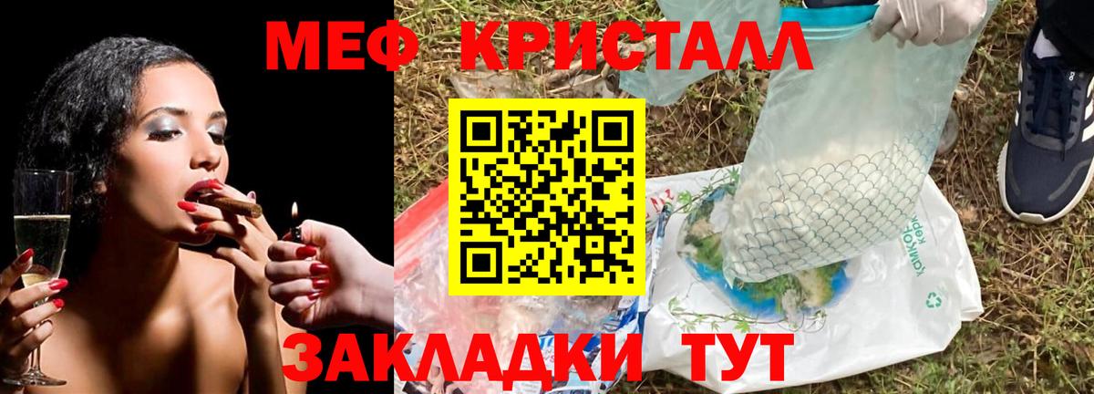 МЕФ  Мефедрон кристаллы  МЯУ-МЯУ mephedrone  Вход с VPN  МЯУ-МЯУ  Кузнецк 
