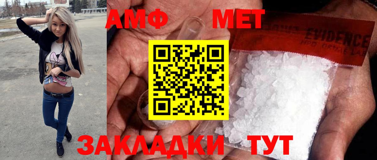Первитин мет  Первитин мет  Вход с VPN  Кузнецк 