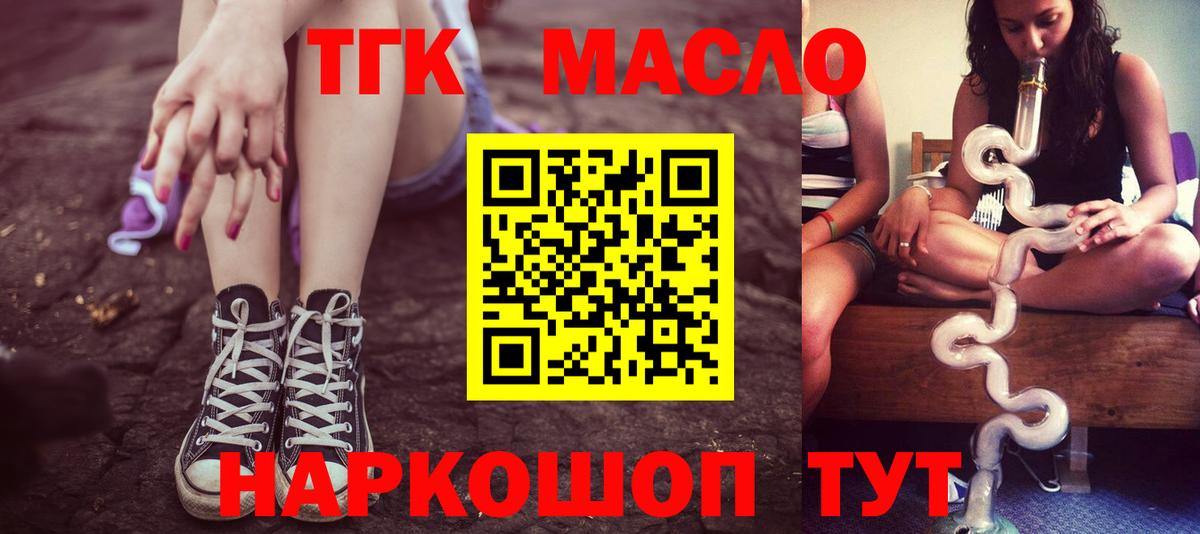 ТГК вейп с тгк  Вход с VPN  Кузнецк 