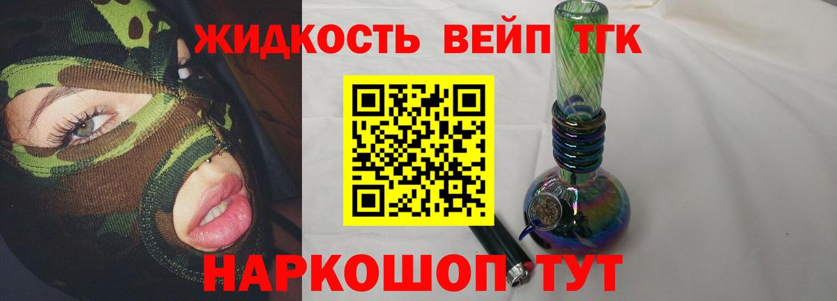 ТГК вейп с тгк Кузнецк