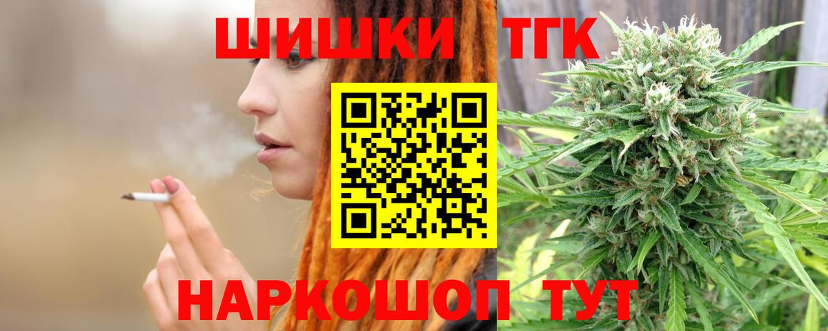 Канабис тримм Кузнецк